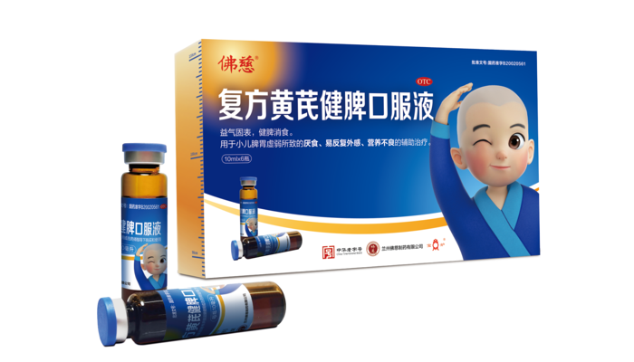 复方黄芪健脾口服液