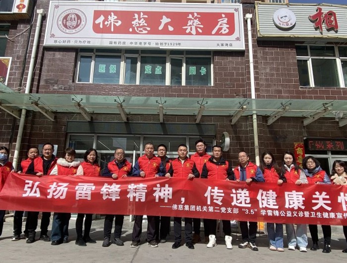 弘扬雷锋精神，传递健康关怀——j9集团平台集团机关第二党支部开展“学雷锋送健康”公益义诊活动